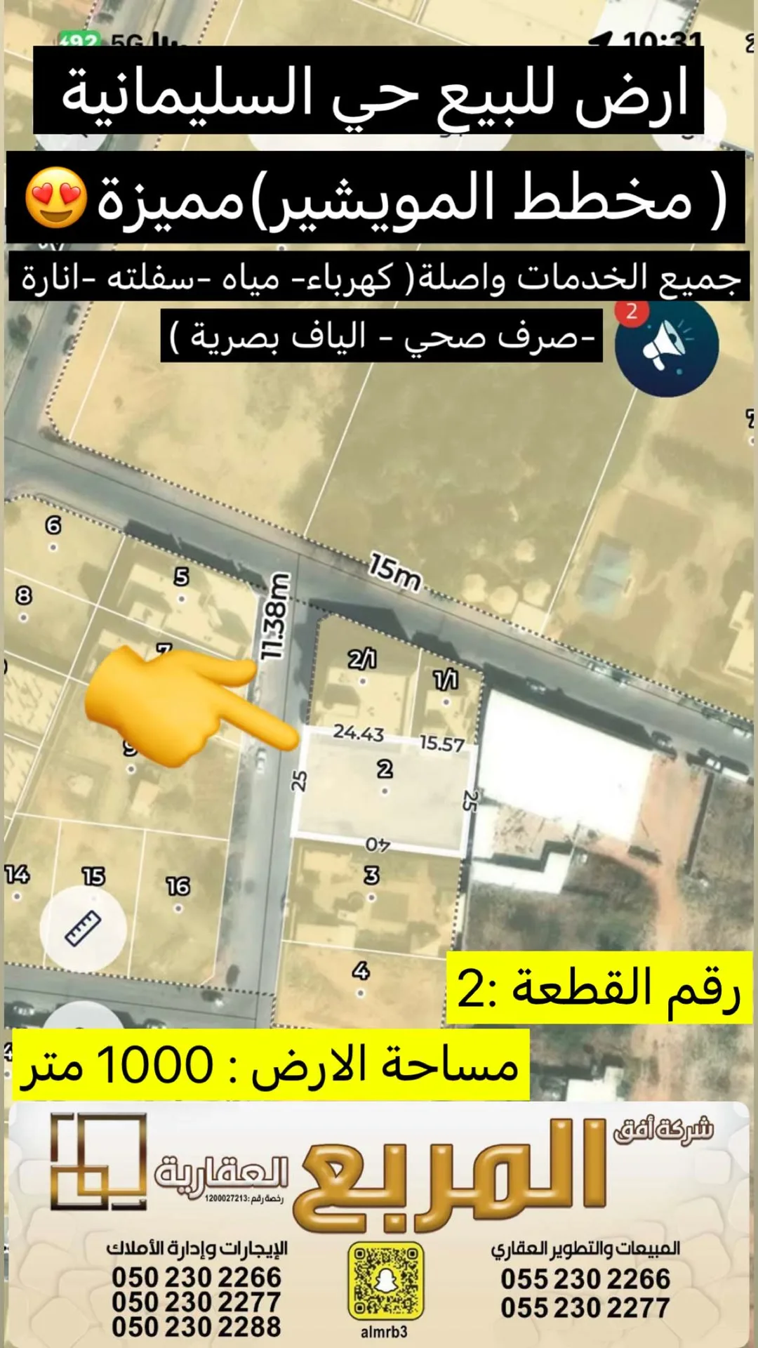 أرض للبيع في السليمانية (مخطط المويشير) — 1000 م² في السليمانية — 1,000 م²